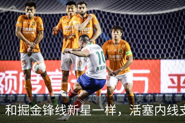 和掘金锋线新星一样，活塞内线支柱可能也会考虑直接接受资质报价