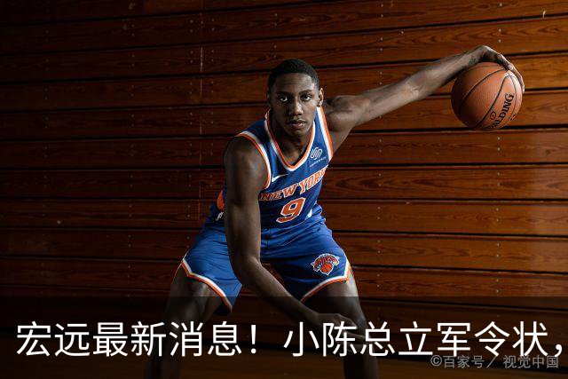 宏远最新消息！小陈总立军令状，大秋交易被叫停，徐昕去留定了！
