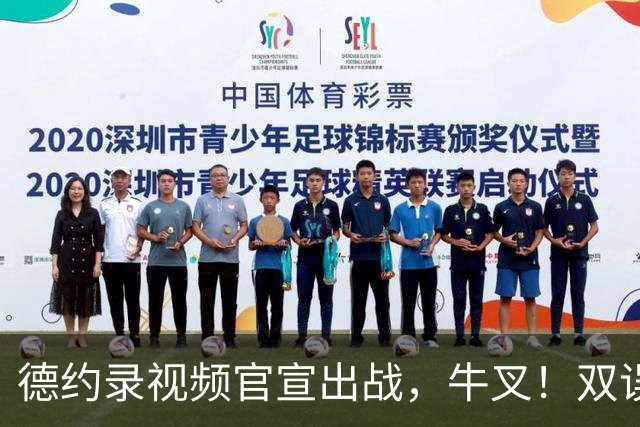 德约录视频官宣出战，牛叉！双误上双也能赢，小马输球小黄进四强