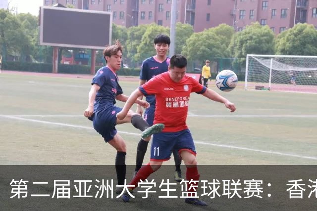 第二届亚洲大学生篮球联赛：香港中文大学两连败出局
